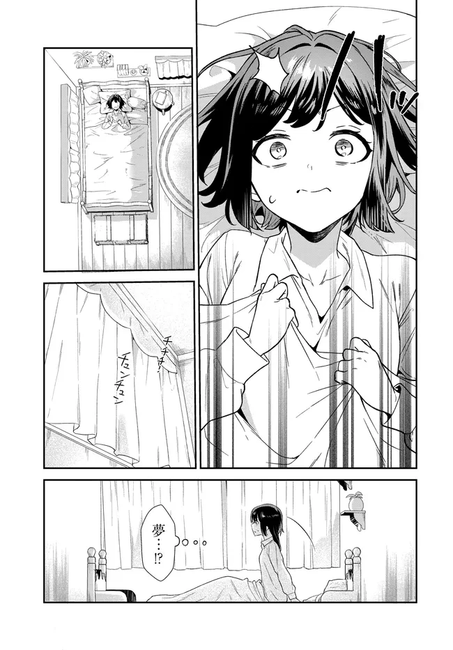 リミットゼロブレイカーズ 推しゲーの世界に転生したのでギルドの受付嬢として推しとお近づきになってみた。 第5話 - 3