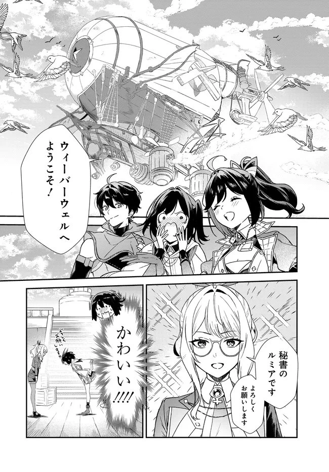 リミットゼロブレイカーズ 推しゲーの世界に転生したのでギルドの受付嬢として推しとお近づきになってみた。 第5話 - 7