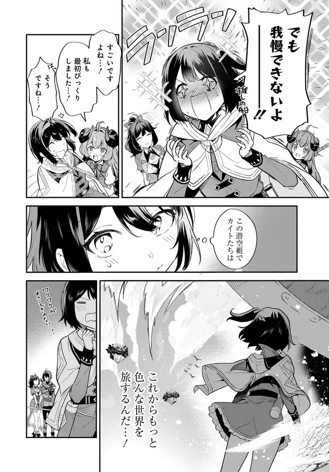 リミットゼロブレイカーズ 推しゲーの世界に転生したのでギルドの受付嬢として推しとお近づきになってみた。 第5話 - 9