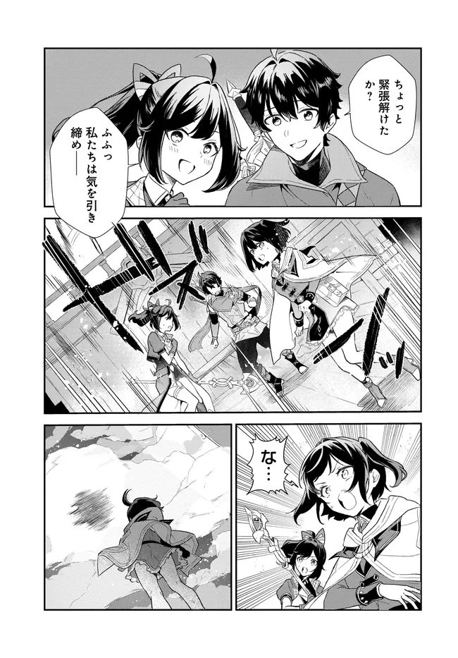 リミットゼロブレイカーズ 推しゲーの世界に転生したのでギルドの受付嬢として推しとお近づきになってみた。 第5話 - 10