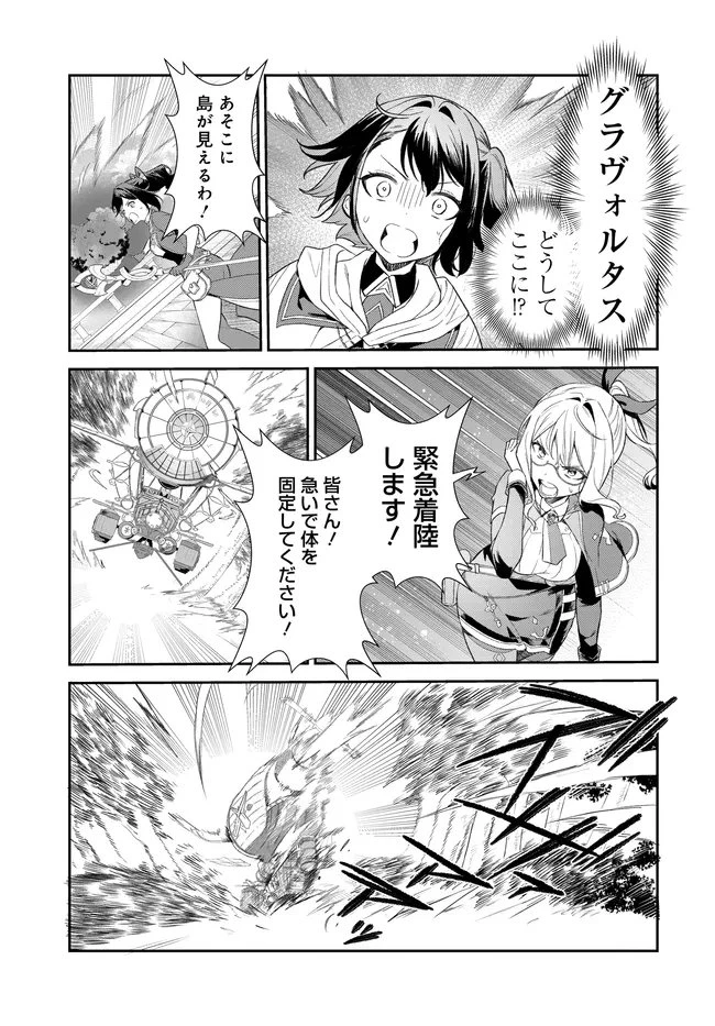 リミットゼロブレイカーズ 推しゲーの世界に転生したのでギルドの受付嬢として推しとお近づきになってみた。 第5話 - 12