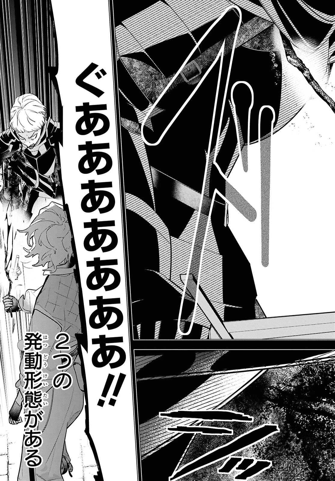 落ちこぼれ衛士見習いの少年。（実は）最強最悪の暗殺者。 第26話 - 5