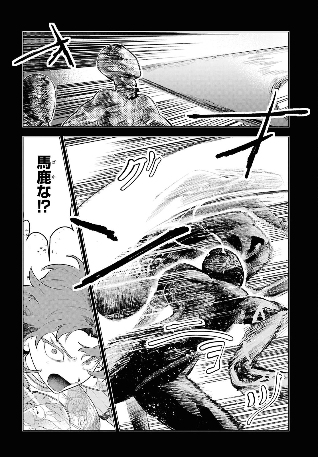 落ちこぼれ衛士見習いの少年。（実は）最強最悪の暗殺者。 第25話 - 4