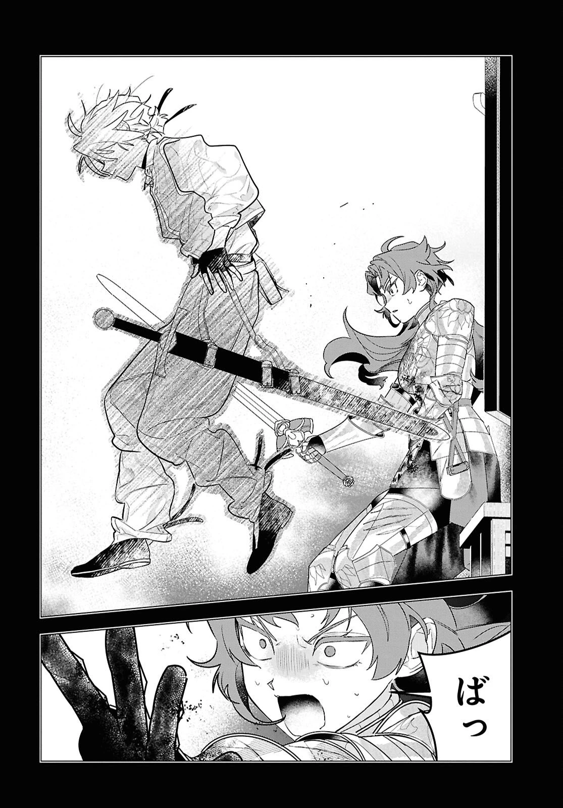 落ちこぼれ衛士見習いの少年。（実は）最強最悪の暗殺者。 第25話 - 12