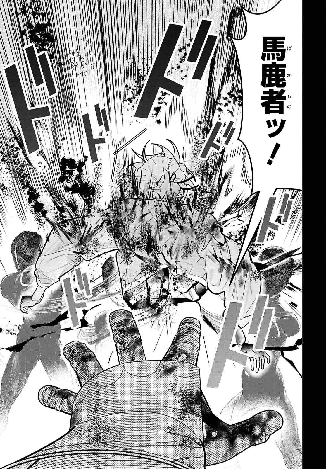 落ちこぼれ衛士見習いの少年。（実は）最強最悪の暗殺者。 第25話 - 13