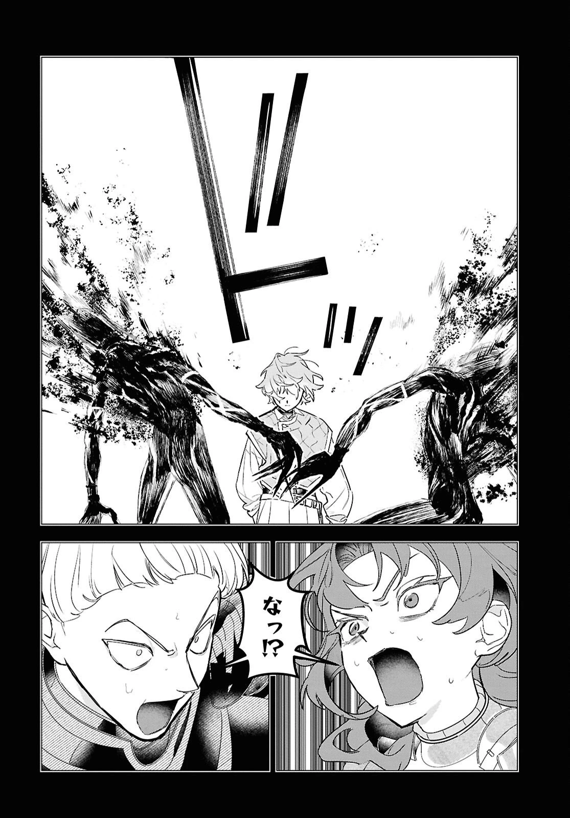 落ちこぼれ衛士見習いの少年。（実は）最強最悪の暗殺者。 第25話 - 22