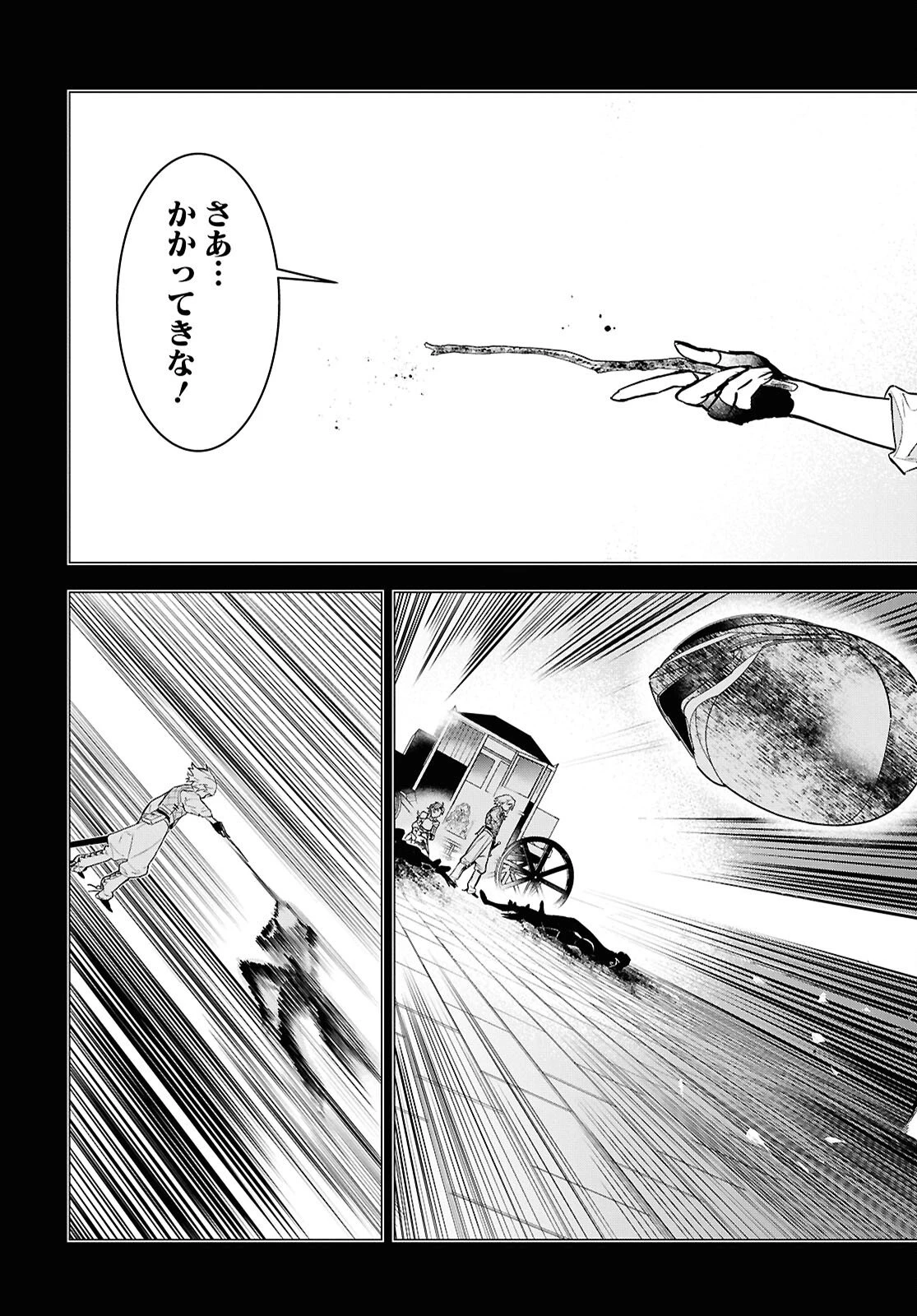 落ちこぼれ衛士見習いの少年。（実は）最強最悪の暗殺者。 第25話 - 27