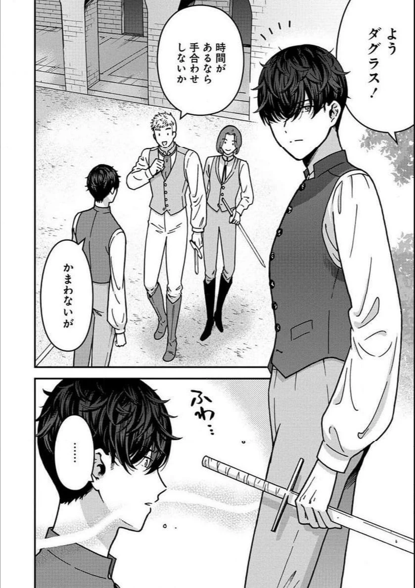 年齢制限付き乙女ゲーの悪役令嬢ですが、堅物騎士様が優秀過ぎてRイベントが一切おきない 第7話 - 2