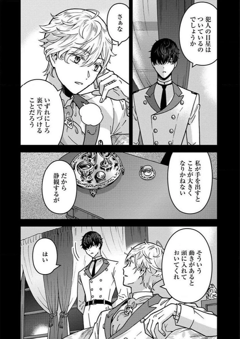 年齢制限付き乙女ゲーの悪役令嬢ですが、堅物騎士様が優秀過ぎてRイベントが一切おきない 第7話 - 4