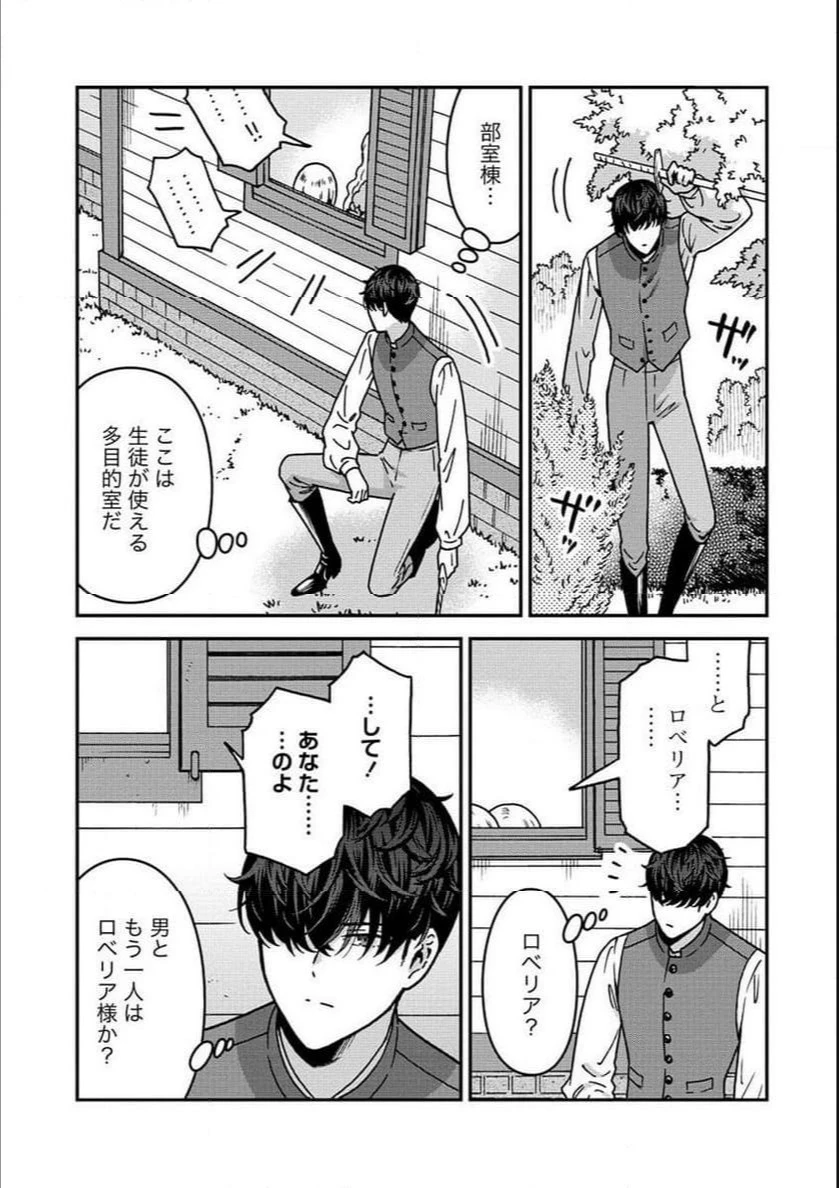 年齢制限付き乙女ゲーの悪役令嬢ですが、堅物騎士様が優秀過ぎてRイベントが一切おきない 第7話 - 5