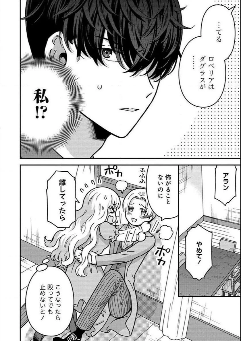 年齢制限付き乙女ゲーの悪役令嬢ですが、堅物騎士様が優秀過ぎてRイベントが一切おきない 第7話 - 6