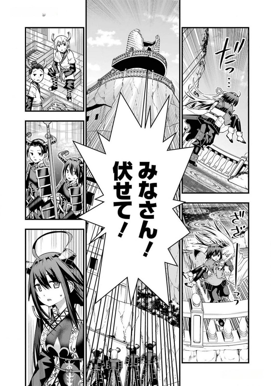 魔剣の弟子は無能で最強！〜英雄流の修行で万能になれたので、最強を目指します〜 第44話 - 9