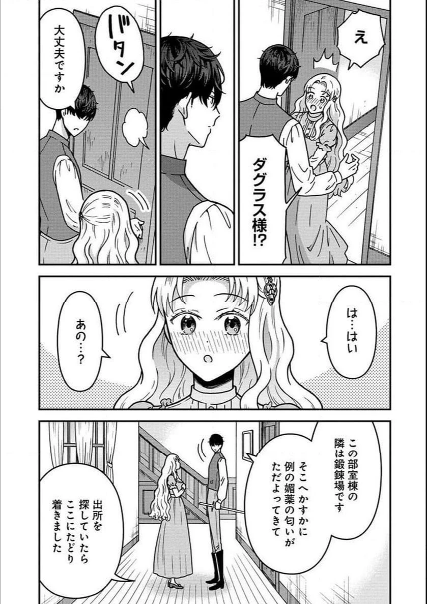 年齢制限付き乙女ゲーの悪役令嬢ですが、堅物騎士様が優秀過ぎてRイベントが一切おきない 第7話 - 9