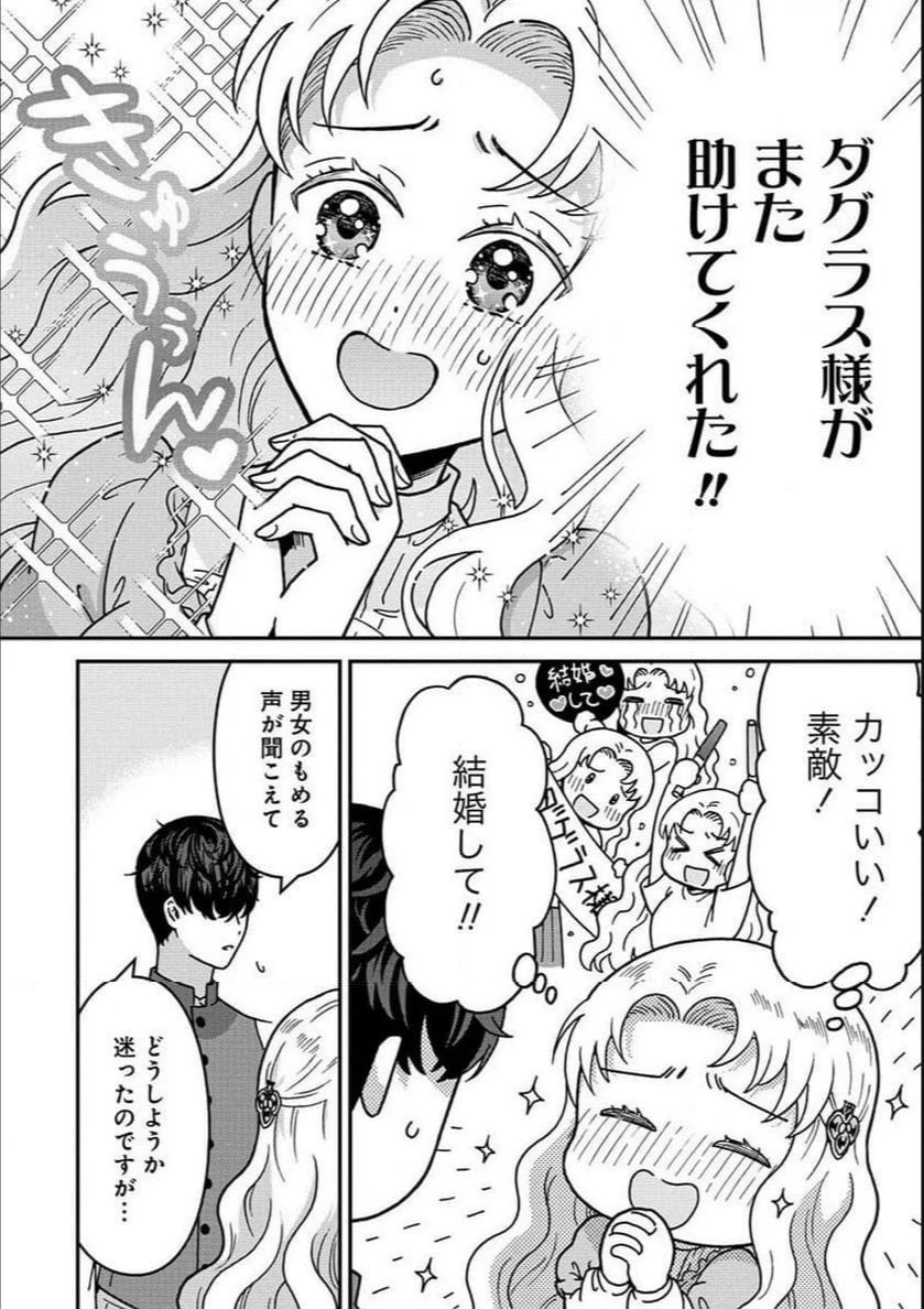 年齢制限付き乙女ゲーの悪役令嬢ですが、堅物騎士様が優秀過ぎてRイベントが一切おきない 第7話 - 10