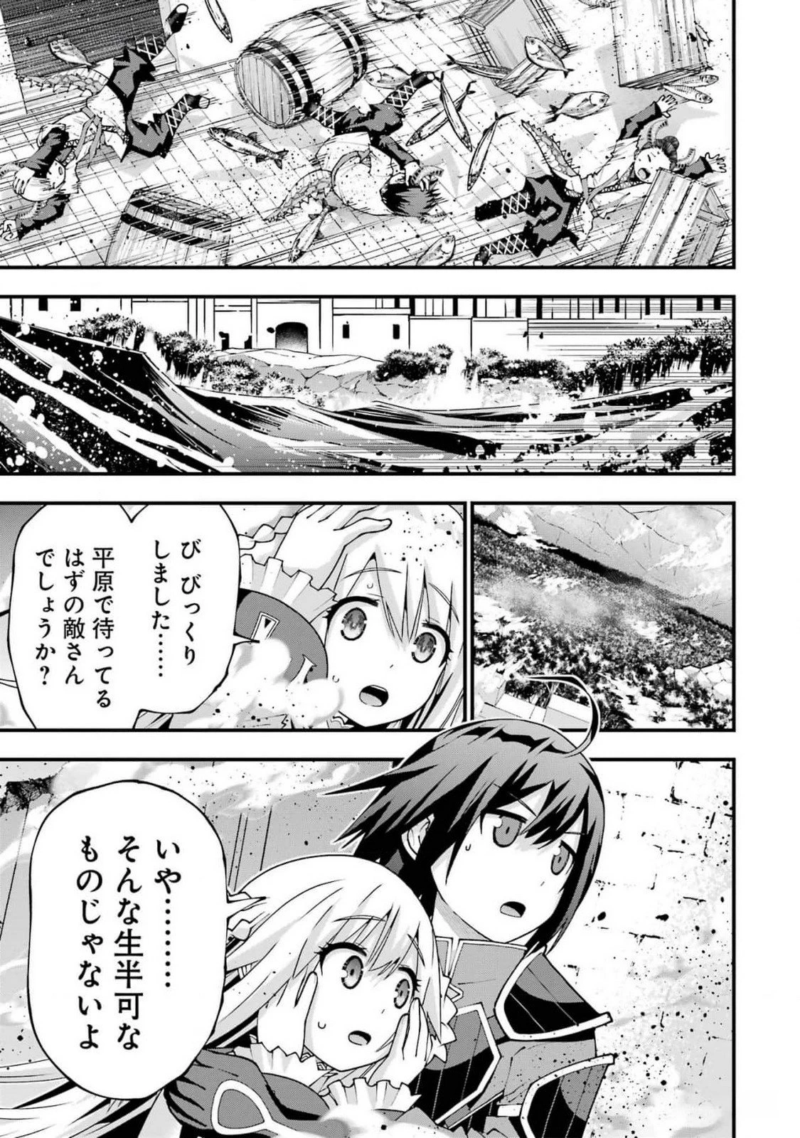 魔剣の弟子は無能で最強！〜英雄流の修行で万能になれたので、最強を目指します〜 第44話 - 11