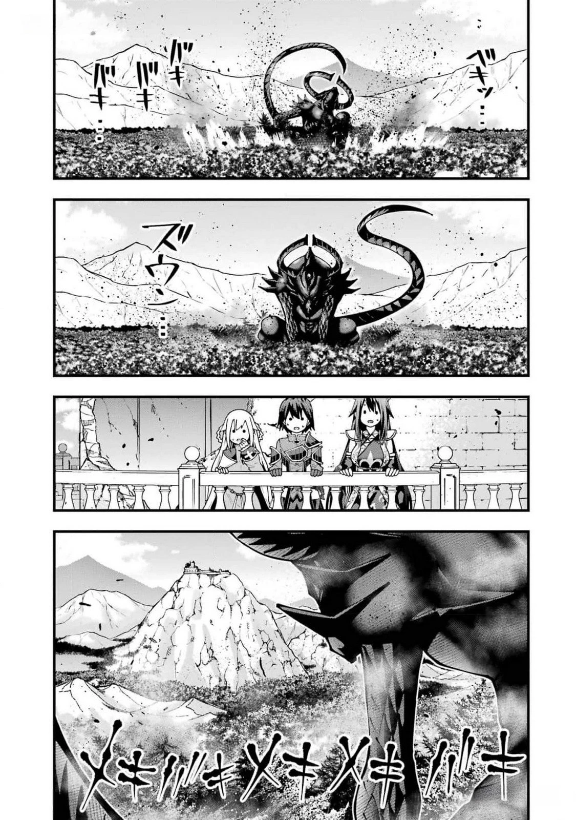 魔剣の弟子は無能で最強！〜英雄流の修行で万能になれたので、最強を目指します〜 第44話 - 13