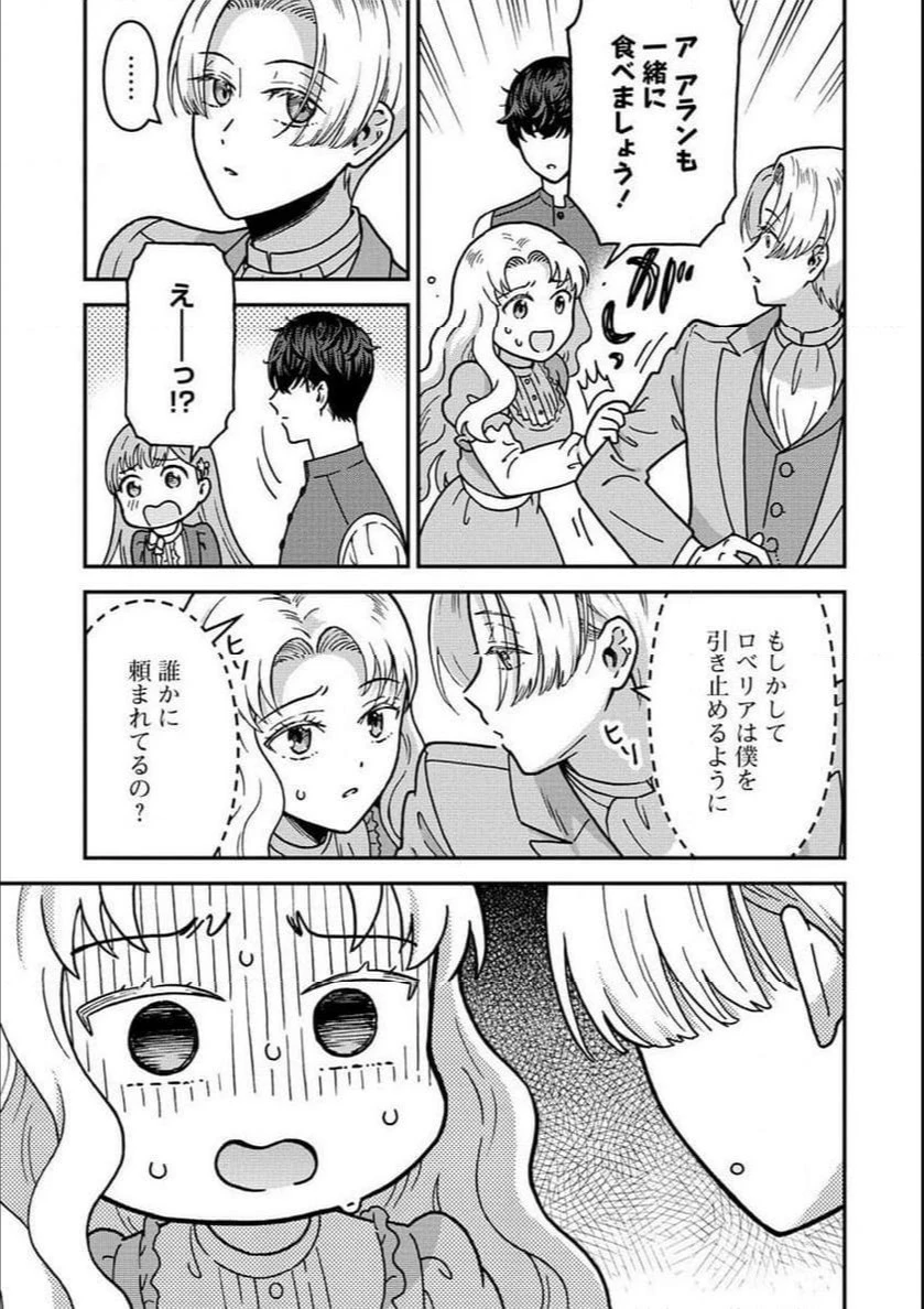 年齢制限付き乙女ゲーの悪役令嬢ですが、堅物騎士様が優秀過ぎてRイベントが一切おきない 第7話 - 13