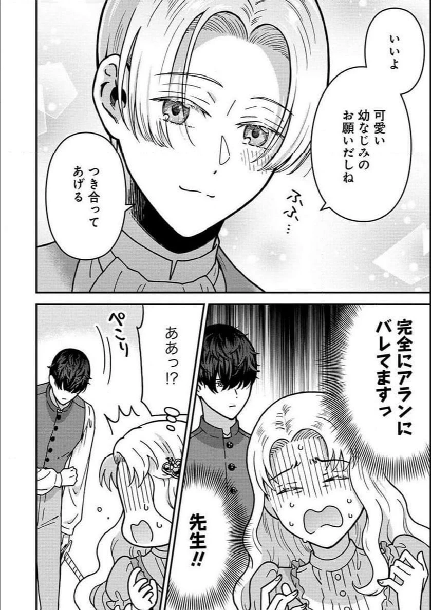 年齢制限付き乙女ゲーの悪役令嬢ですが、堅物騎士様が優秀過ぎてRイベントが一切おきない 第7話 - 14