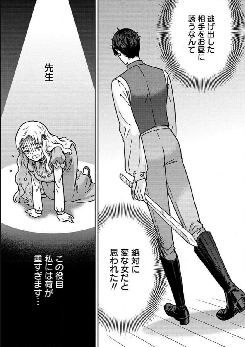 年齢制限付き乙女ゲーの悪役令嬢ですが、堅物騎士様が優秀過ぎてRイベントが一切おきない 第7話 - 15