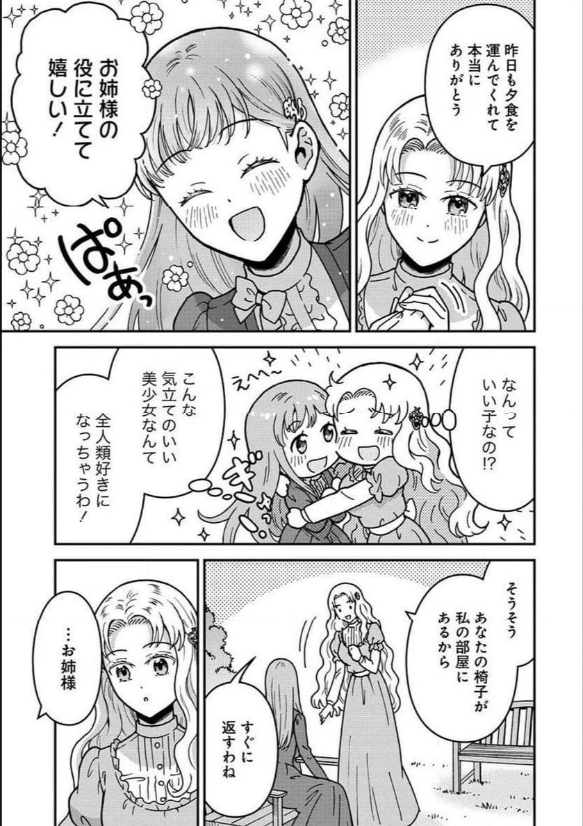 年齢制限付き乙女ゲーの悪役令嬢ですが、堅物騎士様が優秀過ぎてRイベントが一切おきない 第7話 - 17