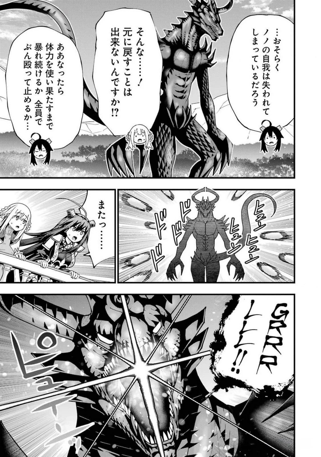 魔剣の弟子は無能で最強！〜英雄流の修行で万能になれたので、最強を目指します〜 第44話 - 25