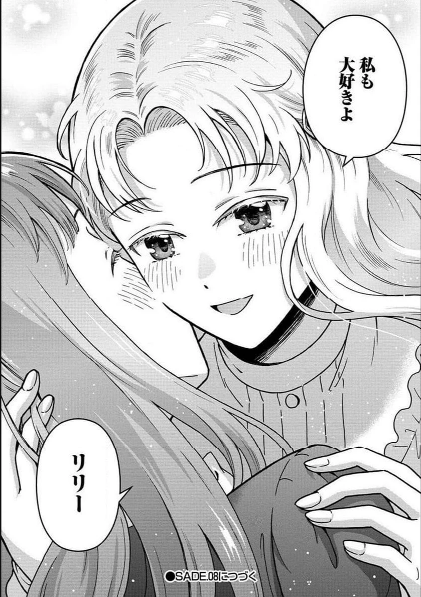 年齢制限付き乙女ゲーの悪役令嬢ですが、堅物騎士様が優秀過ぎてRイベントが一切おきない 第7話 - 27