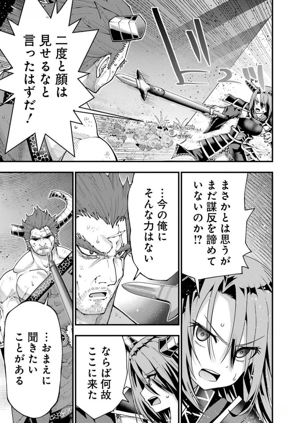 魔剣の弟子は無能で最強！〜英雄流の修行で万能になれたので、最強を目指します〜 第43話 - 7