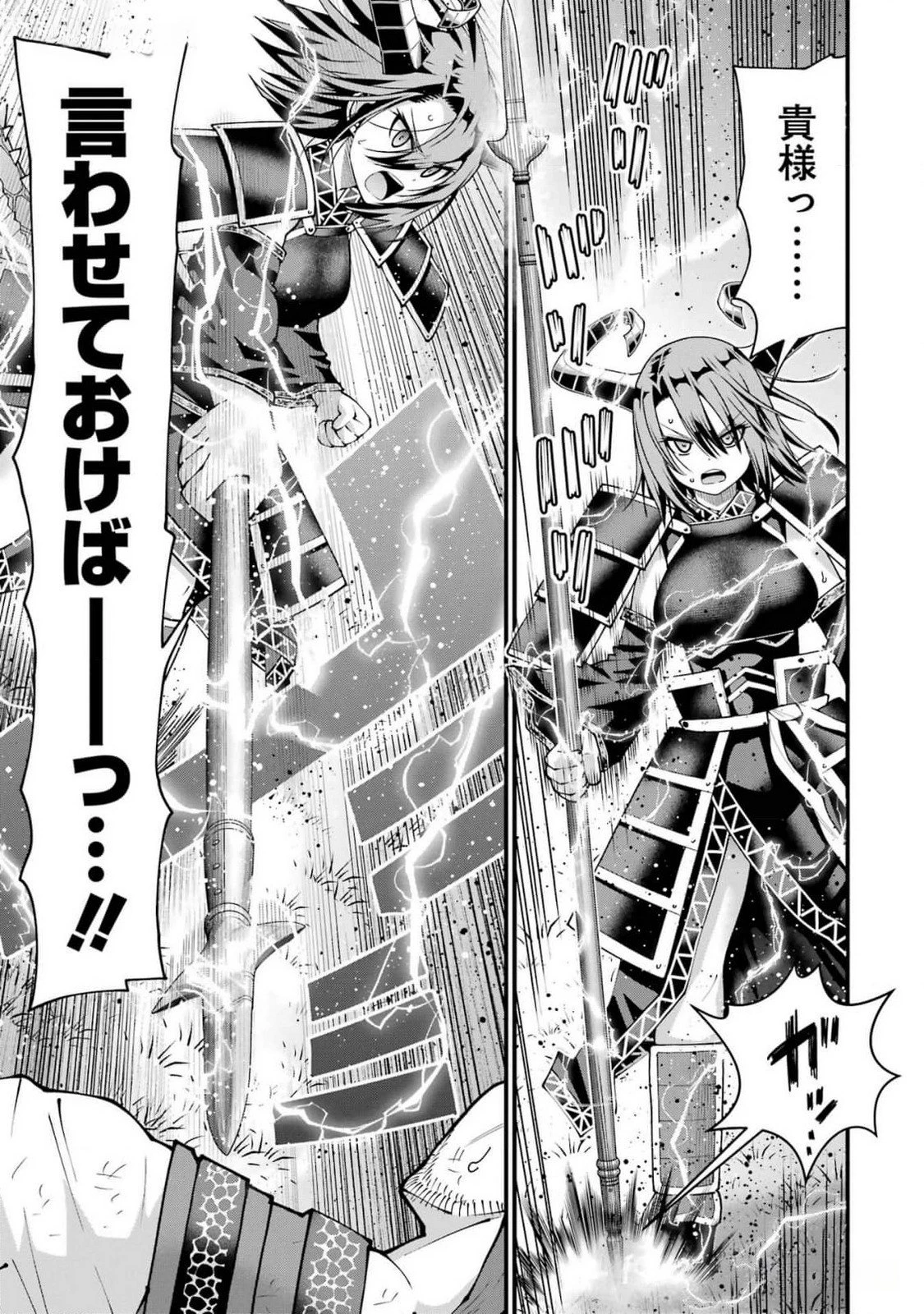 魔剣の弟子は無能で最強！〜英雄流の修行で万能になれたので、最強を目指します〜 第43話 - 11