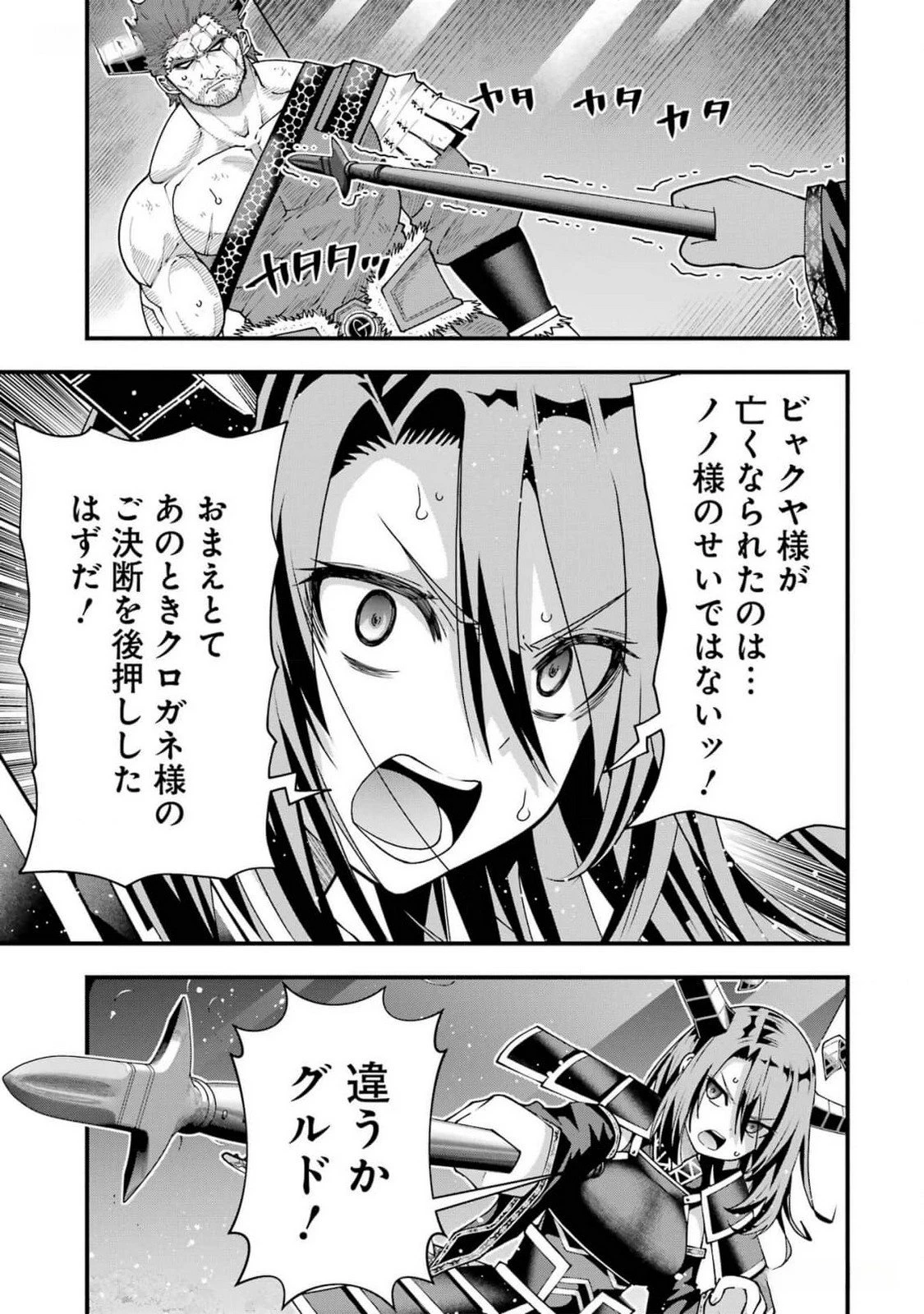 魔剣の弟子は無能で最強！〜英雄流の修行で万能になれたので、最強を目指します〜 第43話 - 13