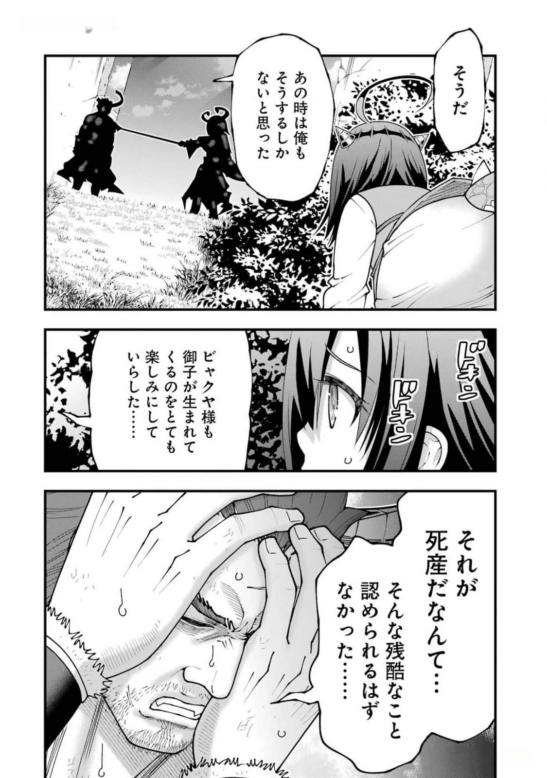 魔剣の弟子は無能で最強！〜英雄流の修行で万能になれたので、最強を目指します〜 第43話 - 14
