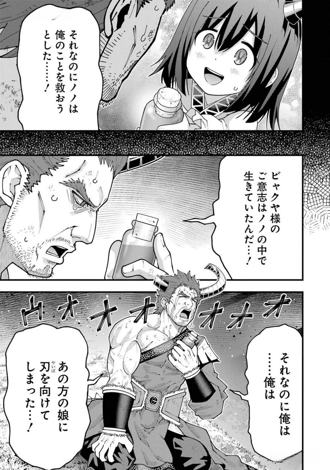 魔剣の弟子は無能で最強！〜英雄流の修行で万能になれたので、最強を目指します〜 第43話 - 17