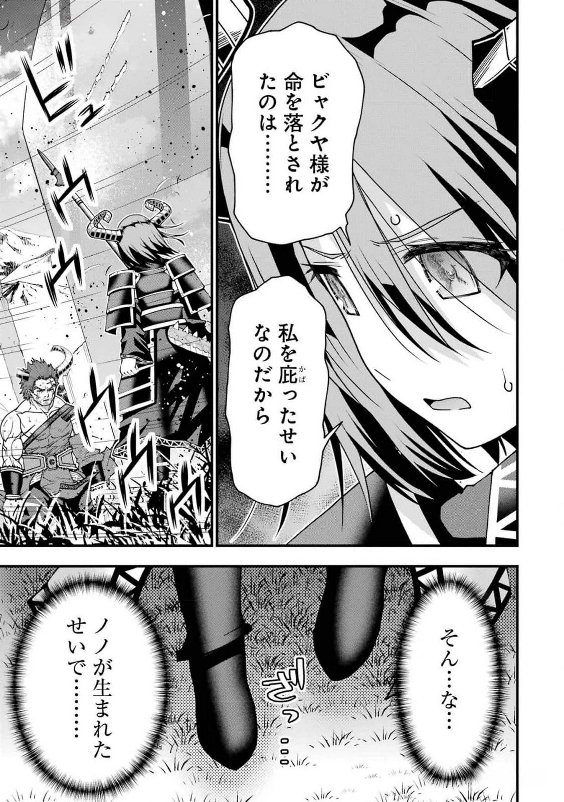 魔剣の弟子は無能で最強！〜英雄流の修行で万能になれたので、最強を目指します〜 第43話 - 19