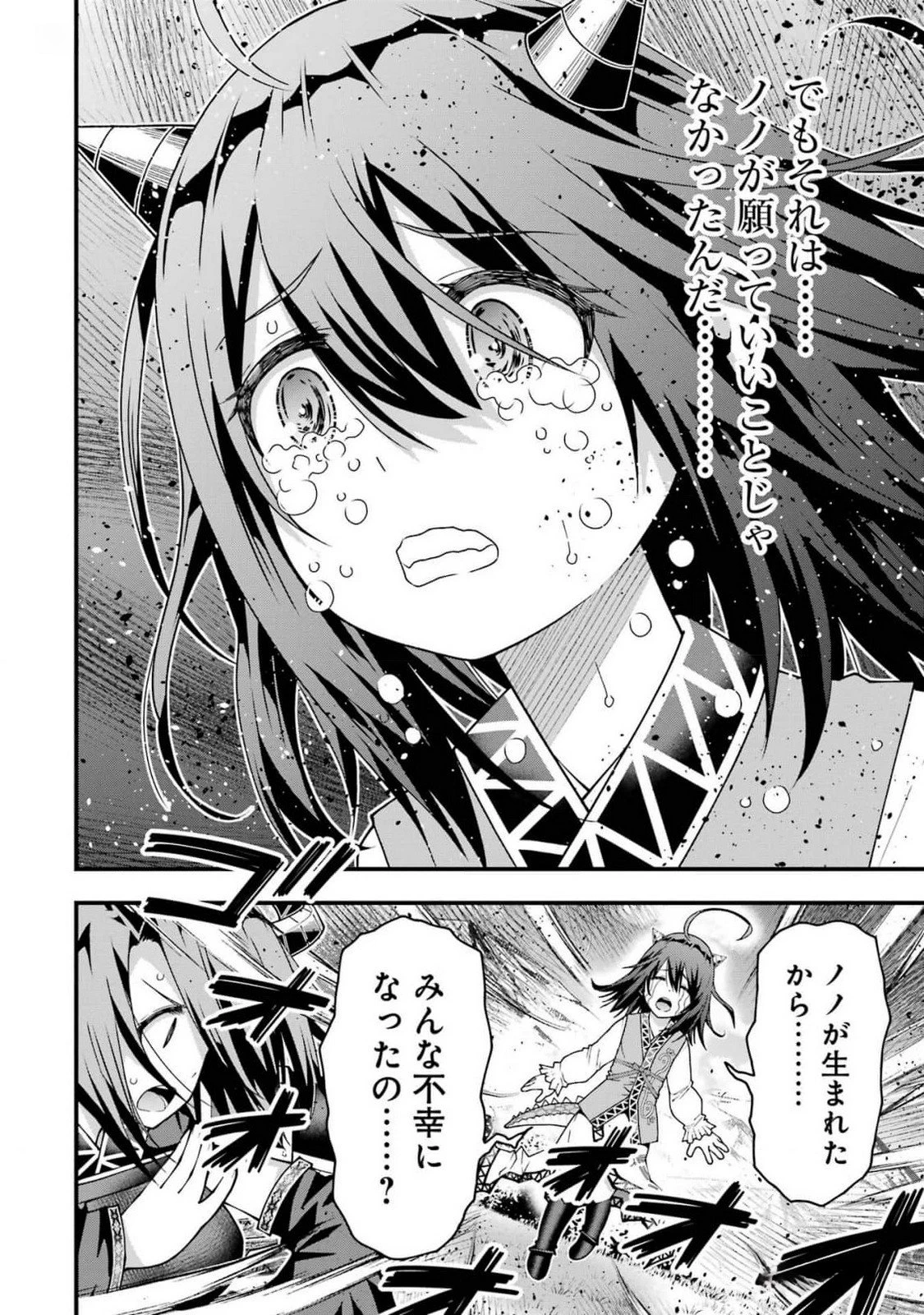 魔剣の弟子は無能で最強！〜英雄流の修行で万能になれたので、最強を目指します〜 第43話 - 22
