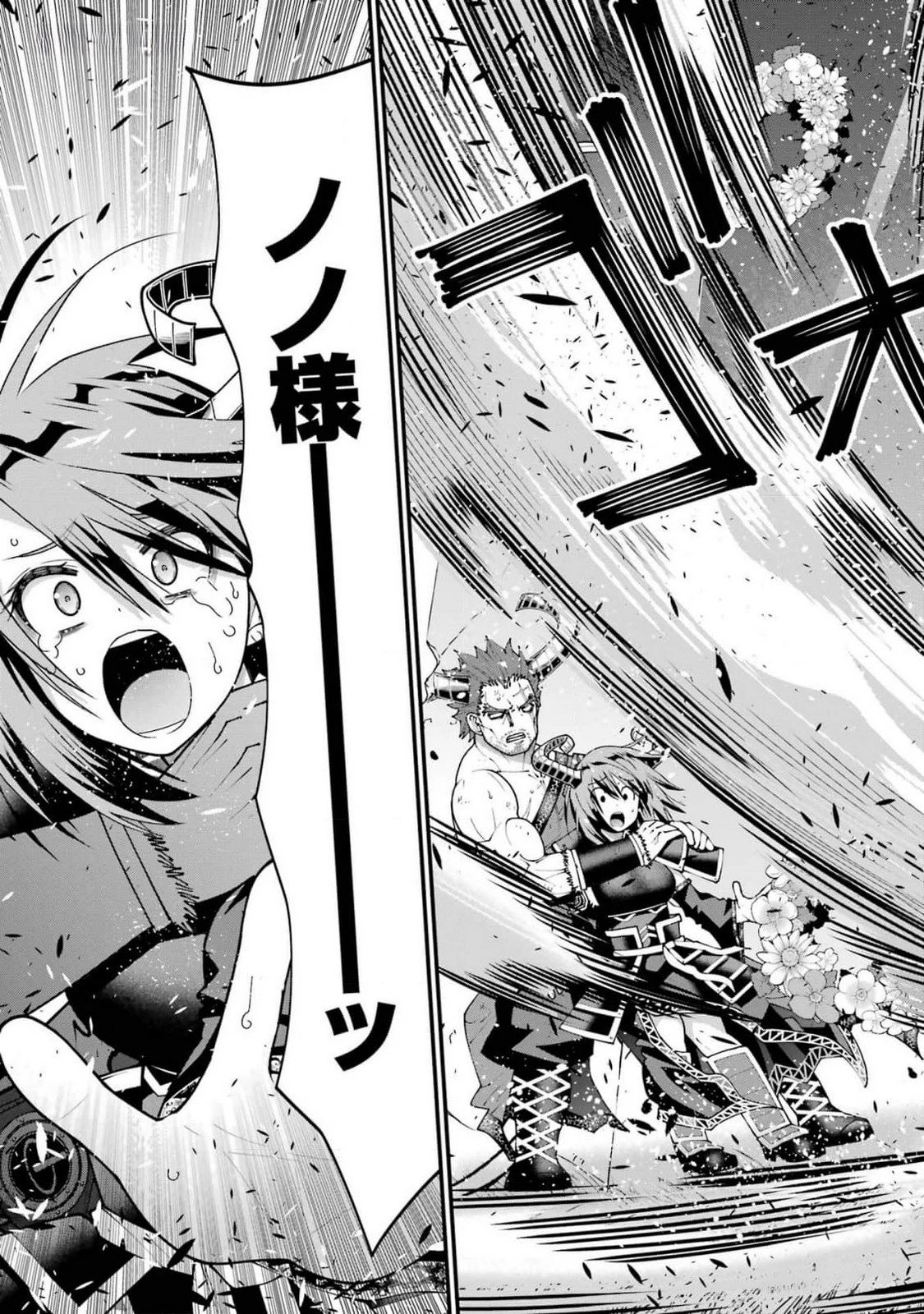 魔剣の弟子は無能で最強！〜英雄流の修行で万能になれたので、最強を目指します〜 第43話 - 25