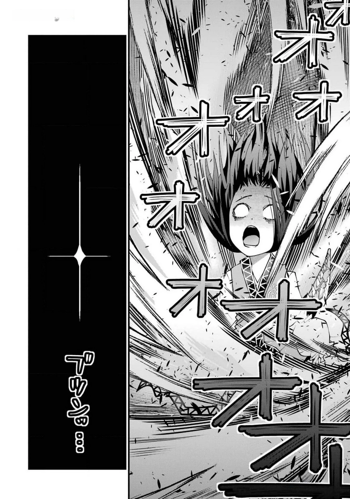 魔剣の弟子は無能で最強！〜英雄流の修行で万能になれたので、最強を目指します〜 第43話 - 26