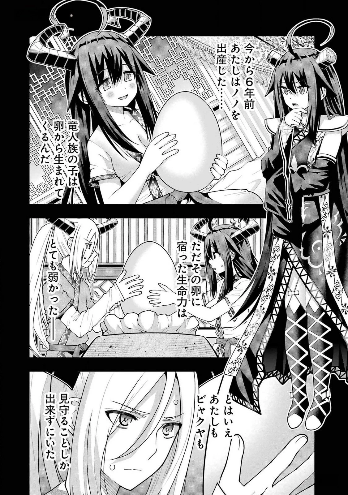 魔剣の弟子は無能で最強！〜英雄流の修行で万能になれたので、最強を目指します〜 第42話 - 2