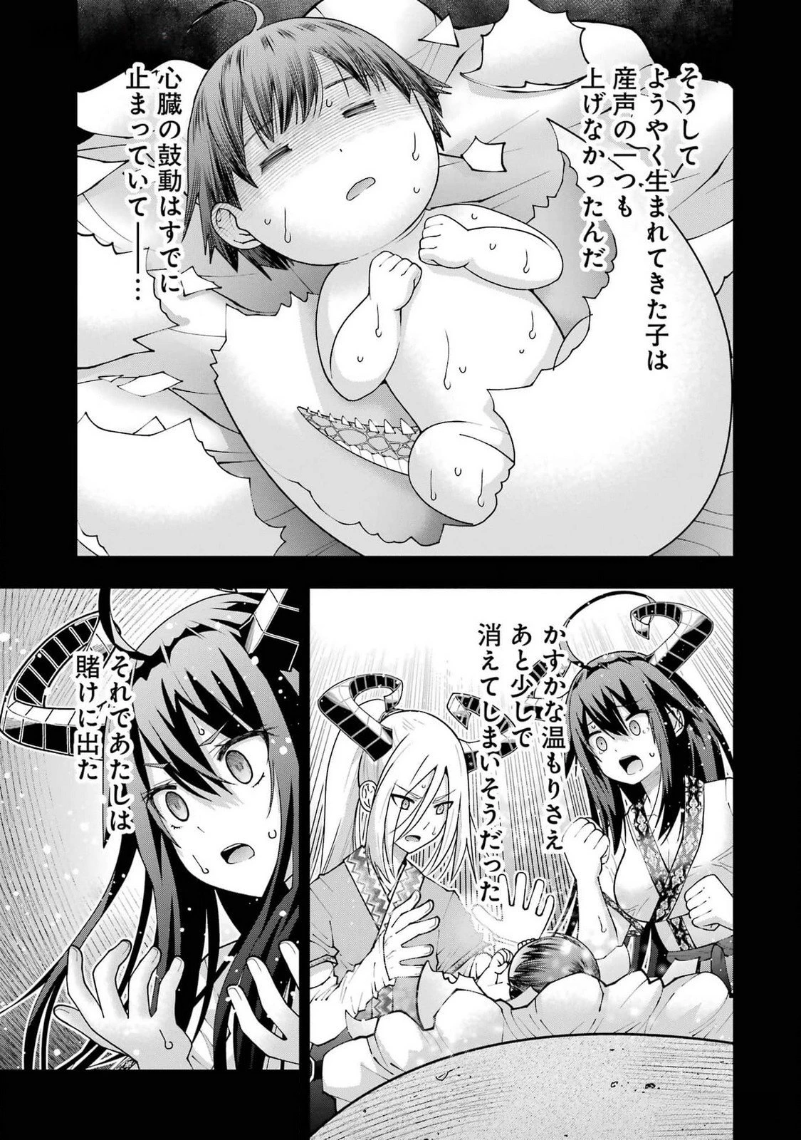 魔剣の弟子は無能で最強！〜英雄流の修行で万能になれたので、最強を目指します〜 第42話 - 3