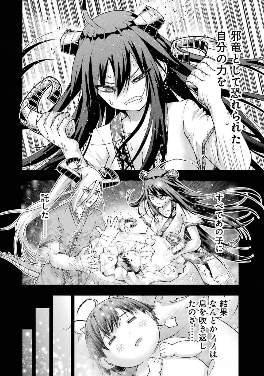 魔剣の弟子は無能で最強！〜英雄流の修行で万能になれたので、最強を目指します〜 第42話 - 4