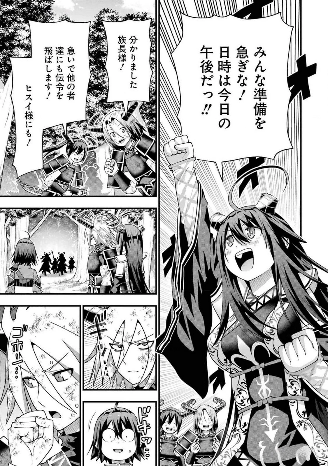 魔剣の弟子は無能で最強！〜英雄流の修行で万能になれたので、最強を目指します〜 第42話 - 17