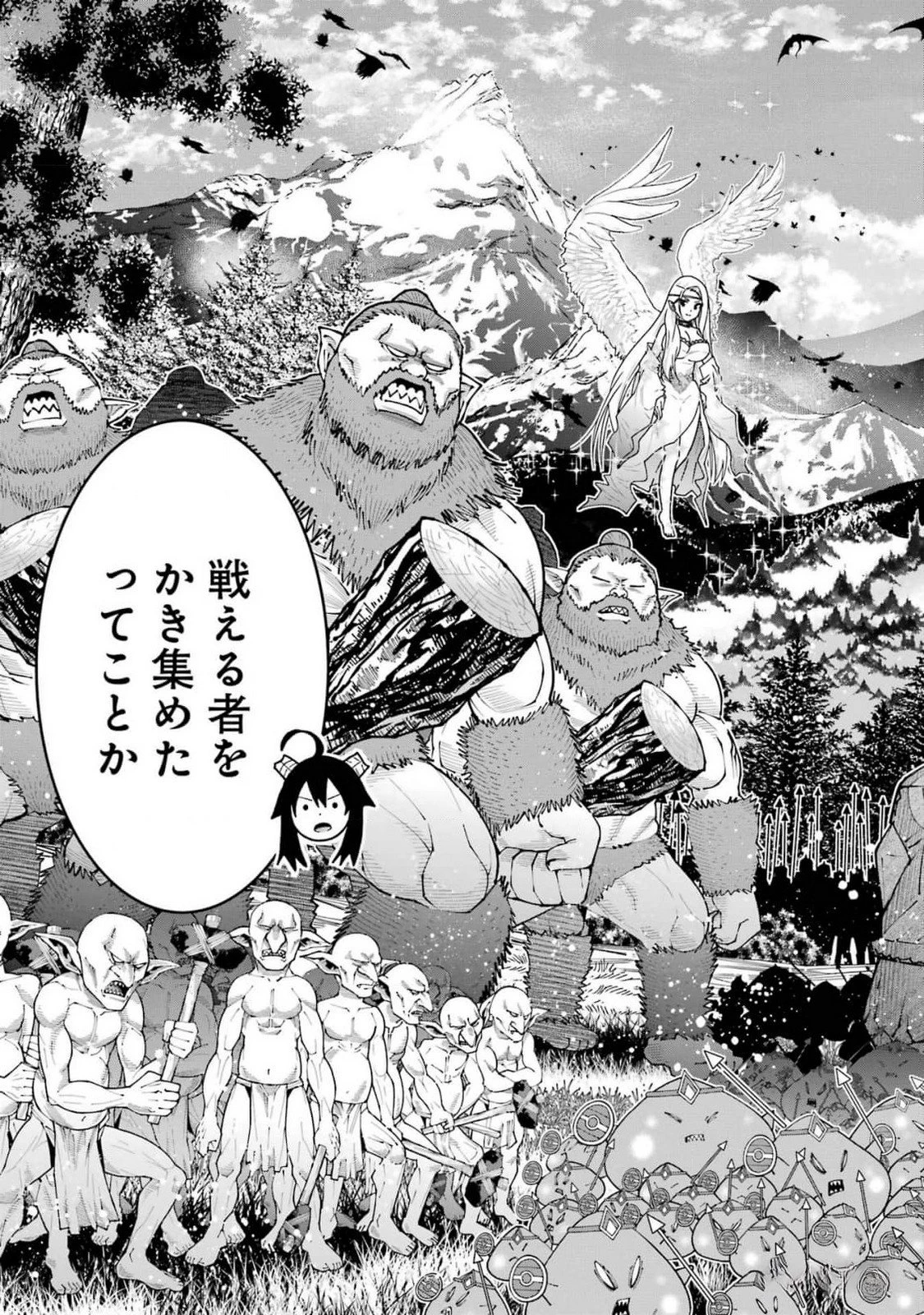 魔剣の弟子は無能で最強！〜英雄流の修行で万能になれたので、最強を目指します〜 第42話 - 21