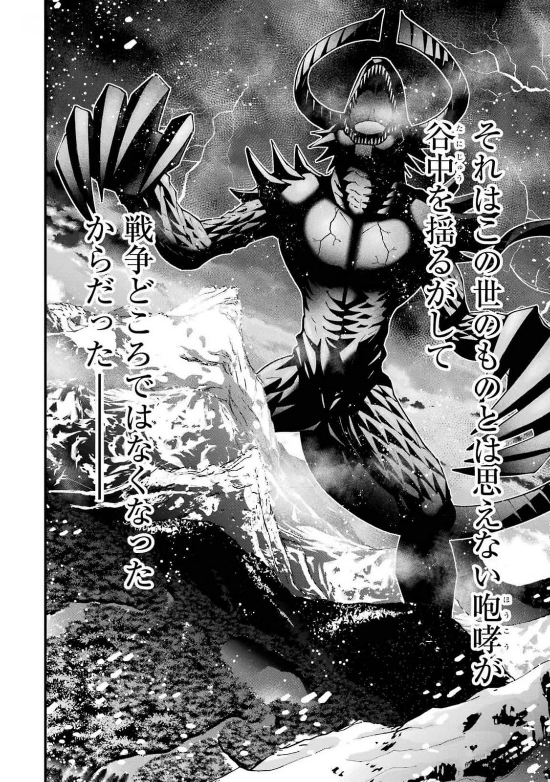 魔剣の弟子は無能で最強！〜英雄流の修行で万能になれたので、最強を目指します〜 第42話 - 24