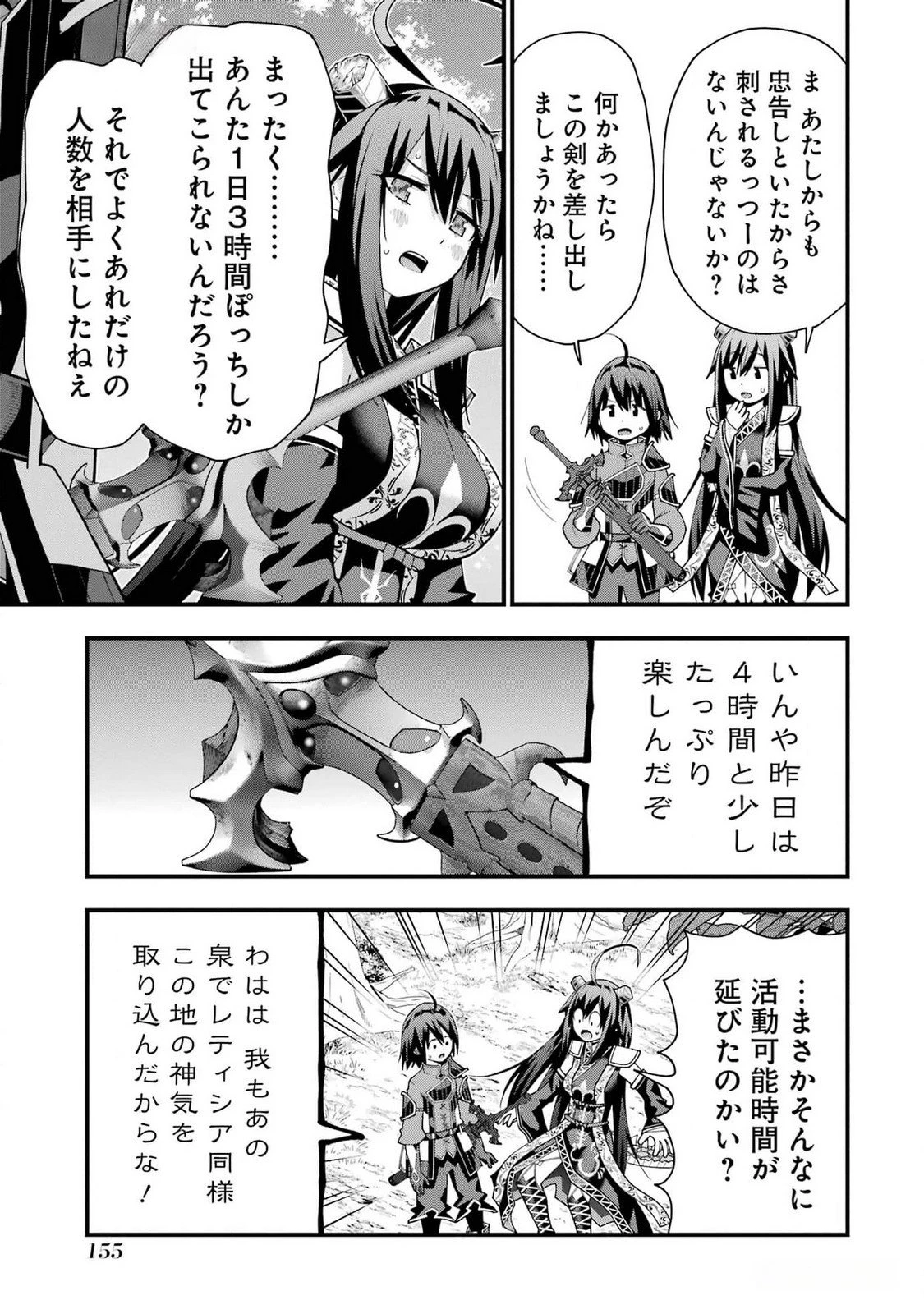 魔剣の弟子は無能で最強！〜英雄流の修行で万能になれたので、最強を目指します〜 第41話 - 21