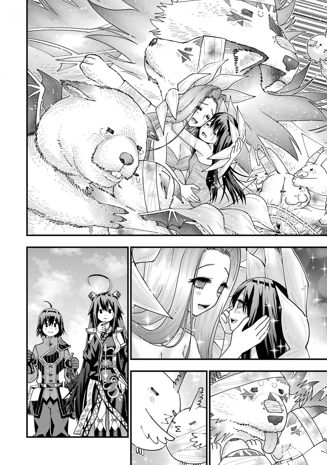 魔剣の弟子は無能で最強！〜英雄流の修行で万能になれたので、最強を目指します〜 第40話 - 2