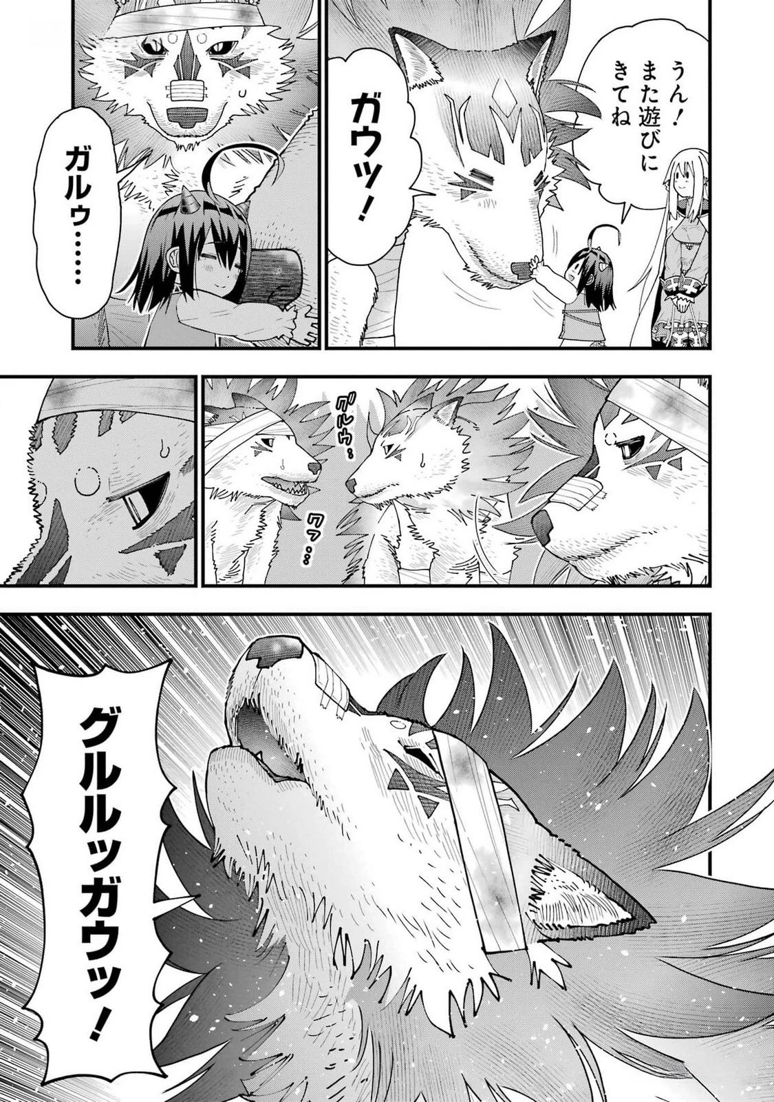 魔剣の弟子は無能で最強！〜英雄流の修行で万能になれたので、最強を目指します〜 第40話 - 9