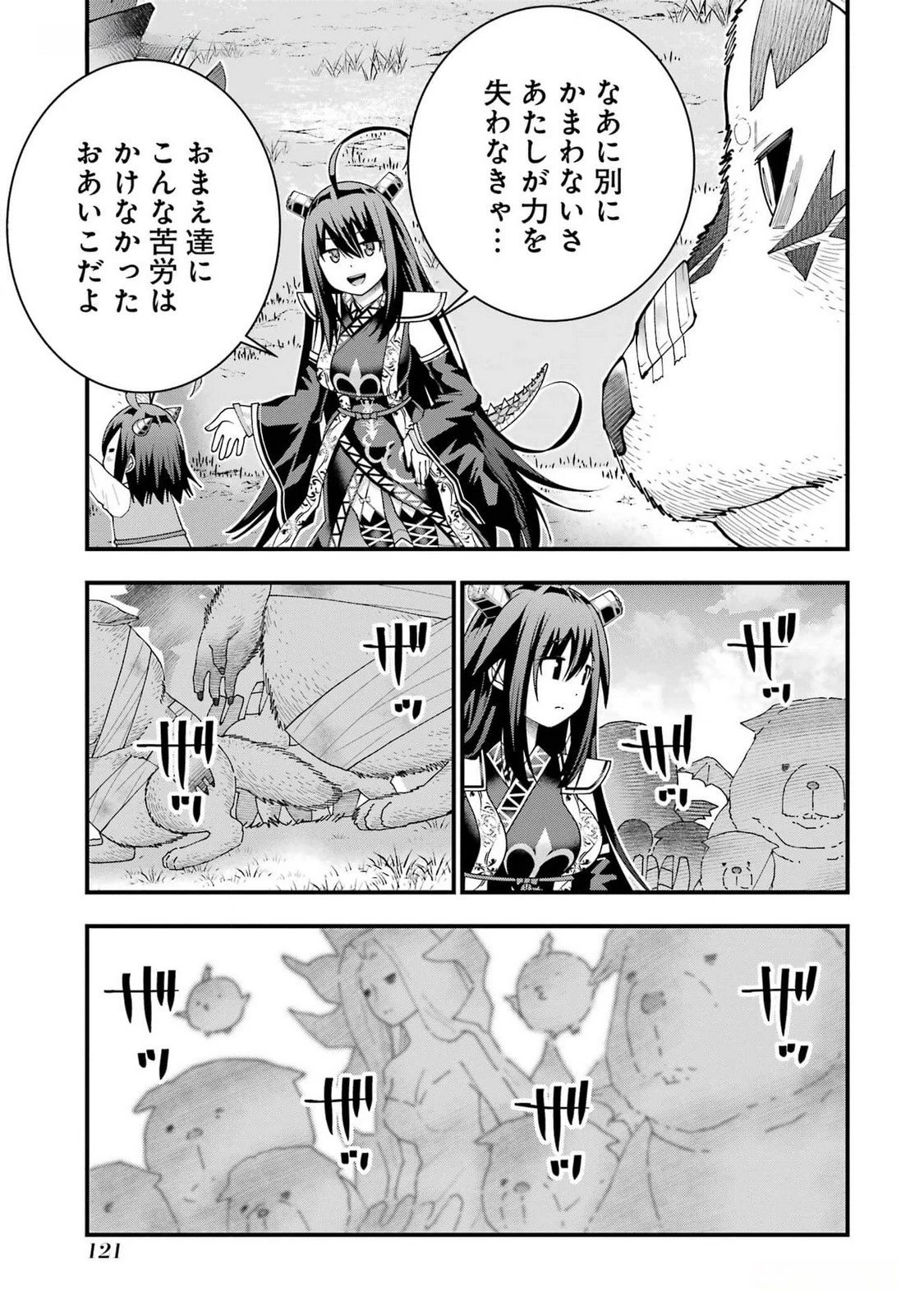 魔剣の弟子は無能で最強！〜英雄流の修行で万能になれたので、最強を目指します〜 第40話 - 13