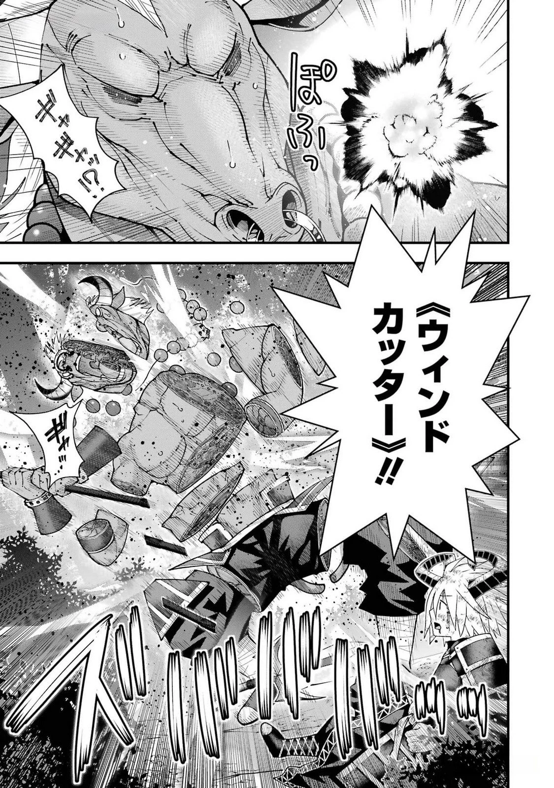 魔剣の弟子は無能で最強！〜英雄流の修行で万能になれたので、最強を目指します〜 第40話 - 19