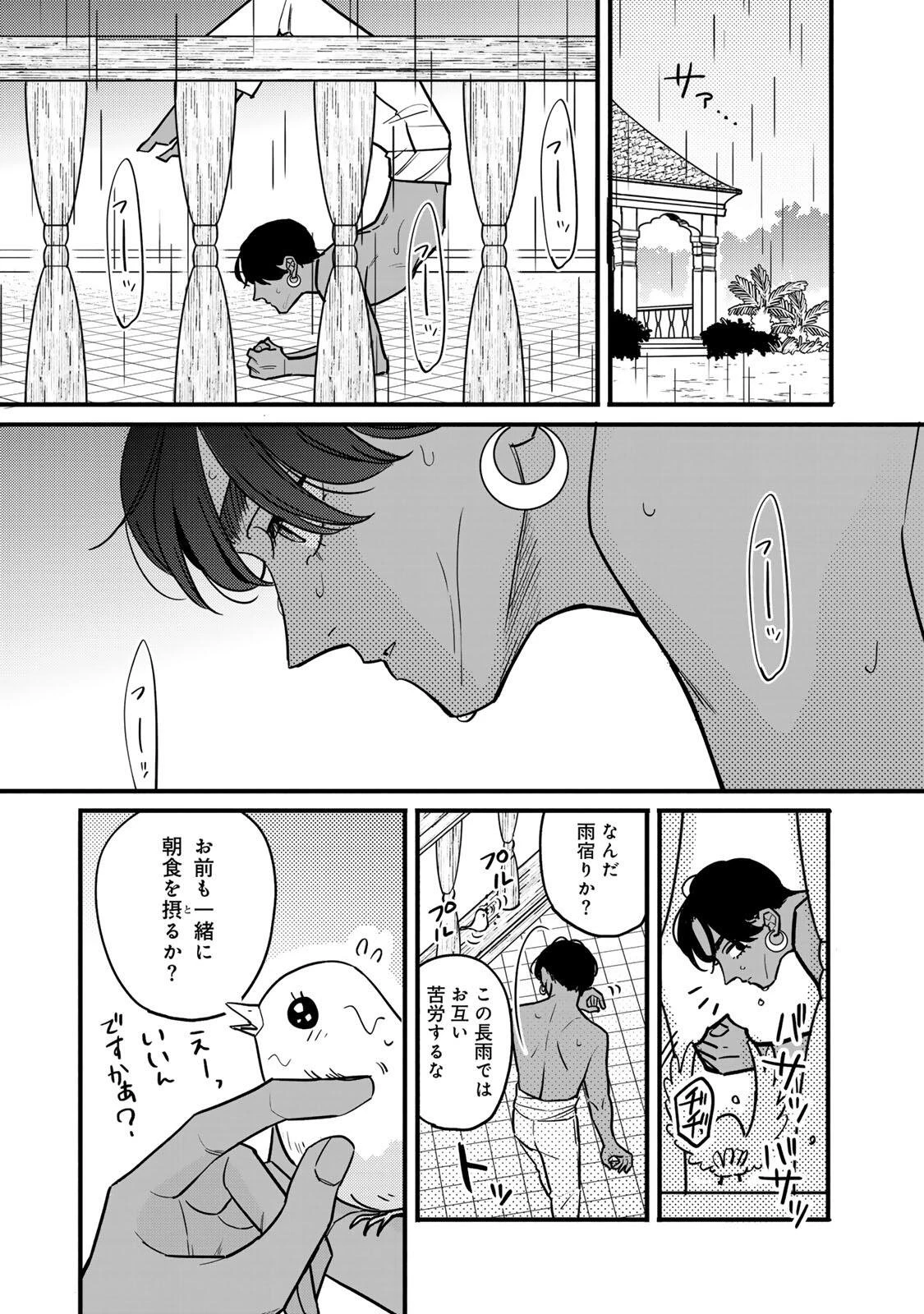 Shanbaraddo シャンバラッド 第8話 - 7