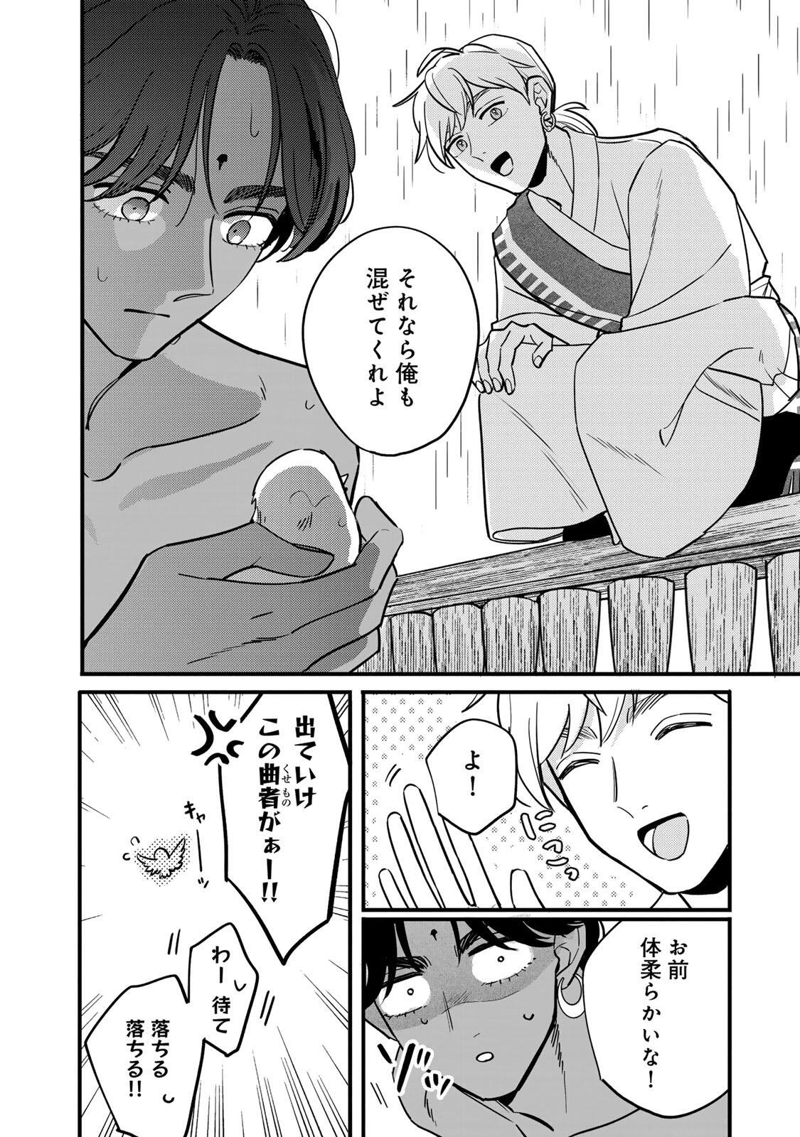 Shanbaraddo シャンバラッド 第8話 - 8