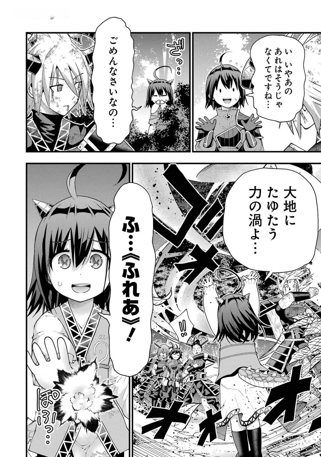 魔剣の弟子は無能で最強！〜英雄流の修行で万能になれたので、最強を目指します〜 第40話 - 24