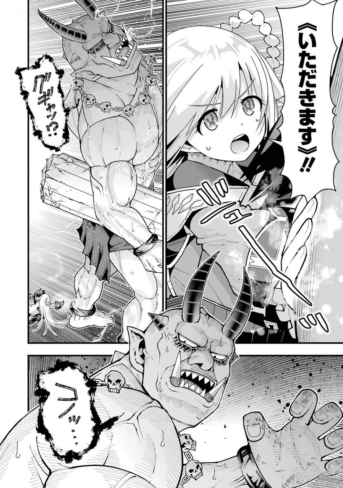 魔剣の弟子は無能で最強！〜英雄流の修行で万能になれたので、最強を目指します〜 第39話 - 6
